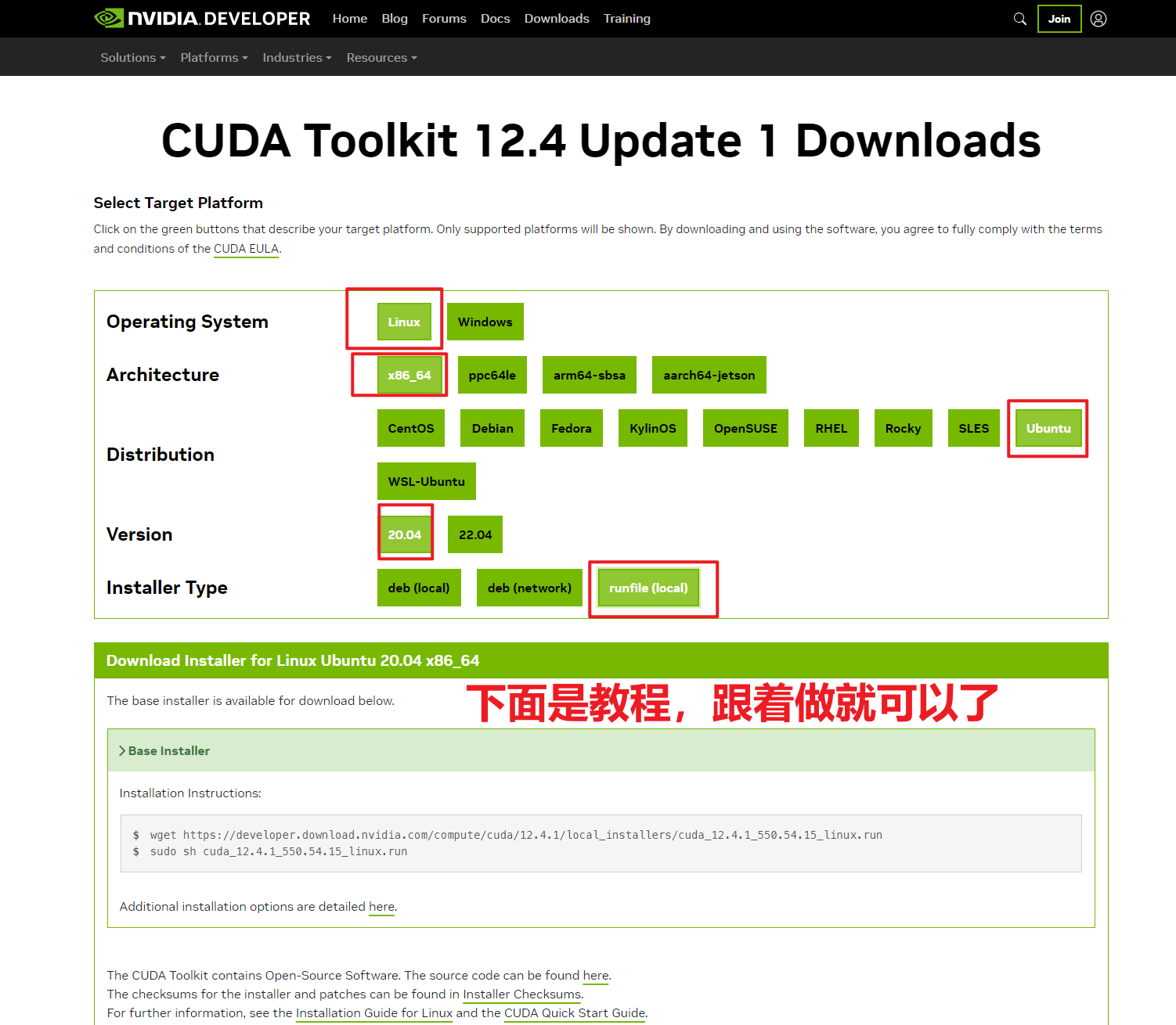 CUDA 选择下载