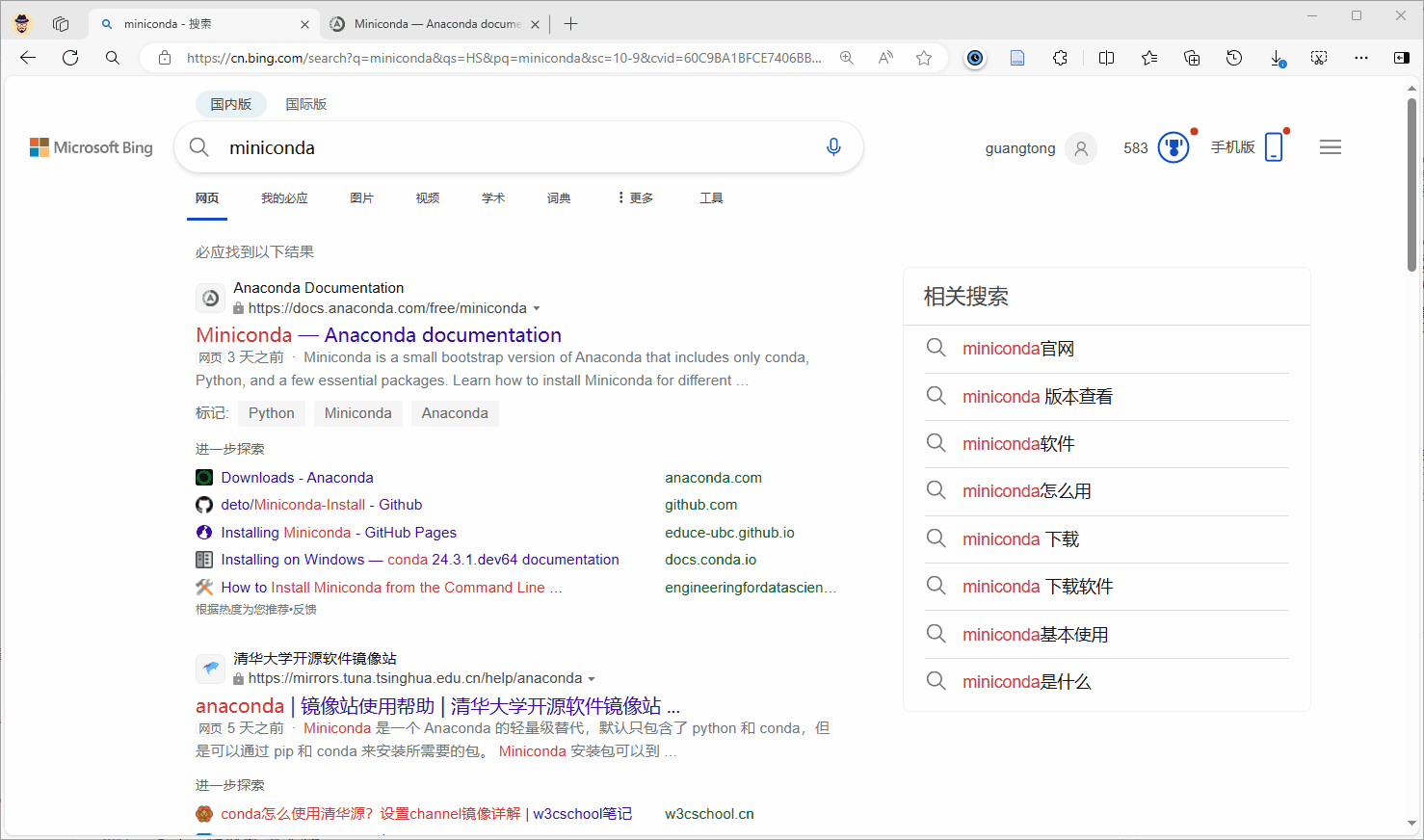 miniconda 官方下载